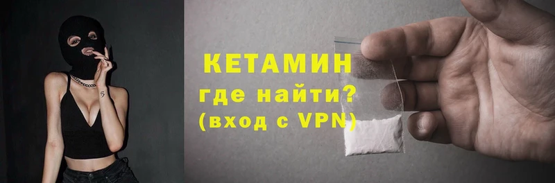 Кетамин VHQ  Кизляр 