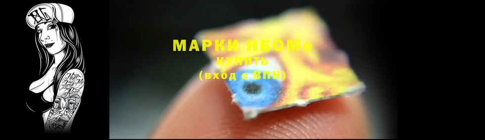 где найти   Кизляр  Марки 25I-NBOMe 1,5мг 